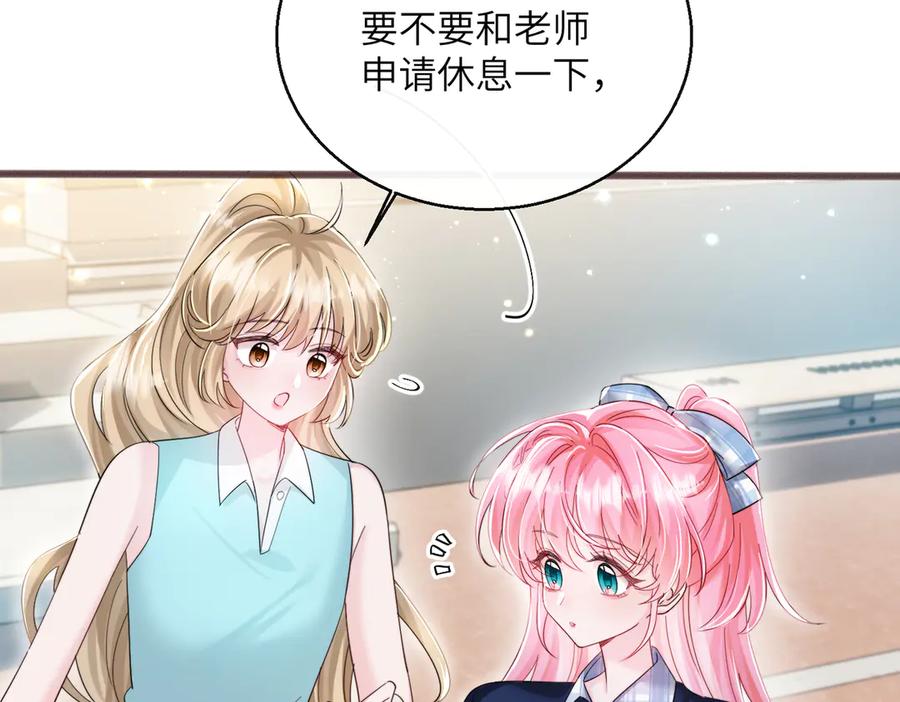 《穿成马甲大佬的妹妹》第74话 交给我吧，姐姐 第24页