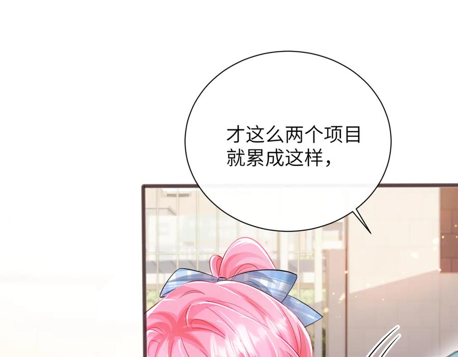 《穿成马甲大佬的妹妹》第74话 交给我吧，姐姐 第30页