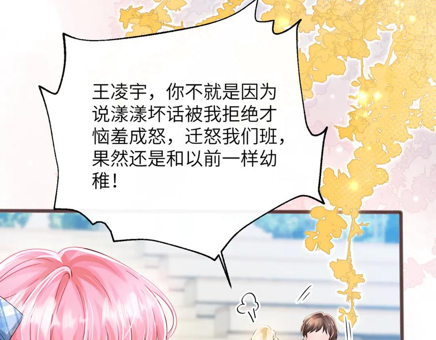 《穿成马甲大佬的妹妹》第74话 交给我吧，姐姐 第35页