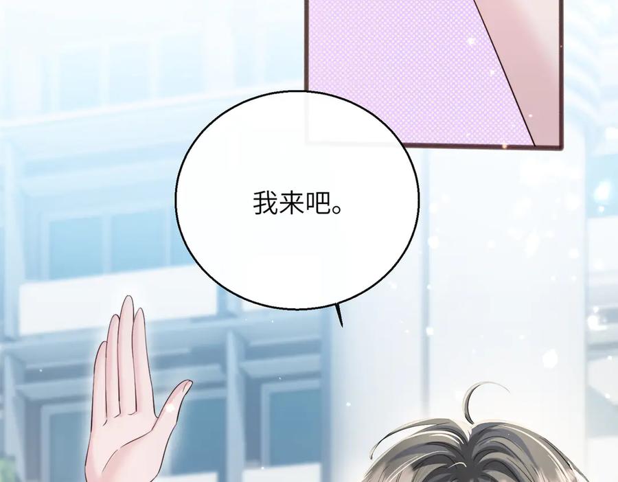 《穿成马甲大佬的妹妹》第74话 交给我吧，姐姐 第52页