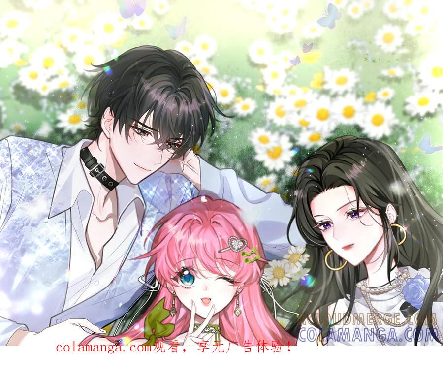 《穿成马甲大佬的妹妹》第74话 交给我吧，姐姐 第1页