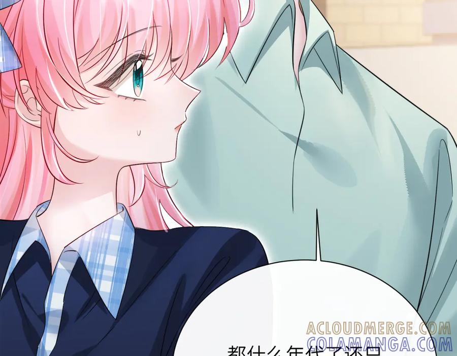 《穿成马甲大佬的妹妹》第74话 交给我吧，姐姐 第33页