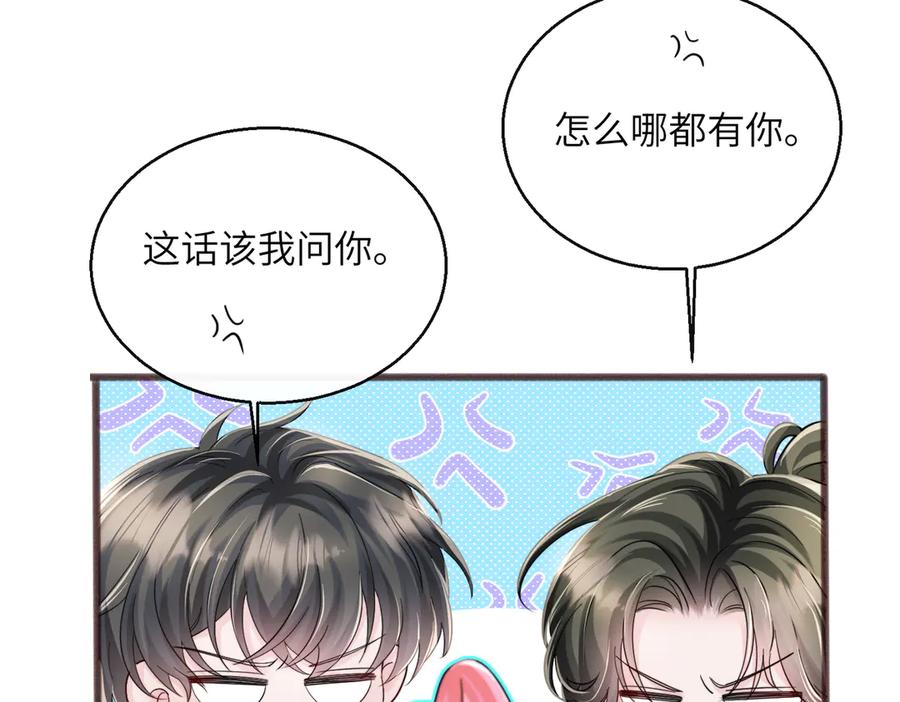 《穿成马甲大佬的妹妹》第74话 交给我吧，姐姐 第14页