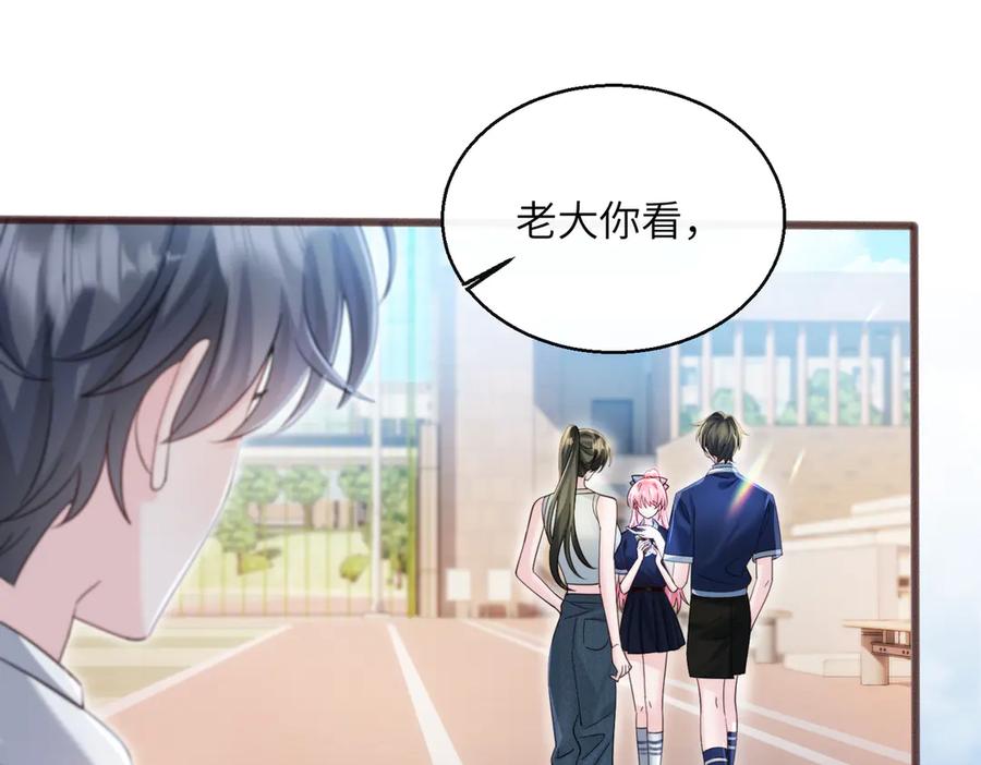 《穿成马甲大佬的妹妹》第74话 交给我吧，姐姐 第18页