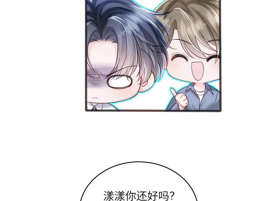 《穿成马甲大佬的妹妹》第74话 交给我吧，姐姐 第23页