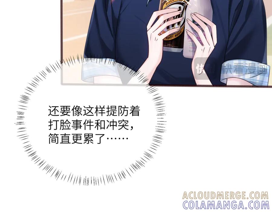 《穿成马甲大佬的妹妹》第74话 交给我吧，姐姐 第17页