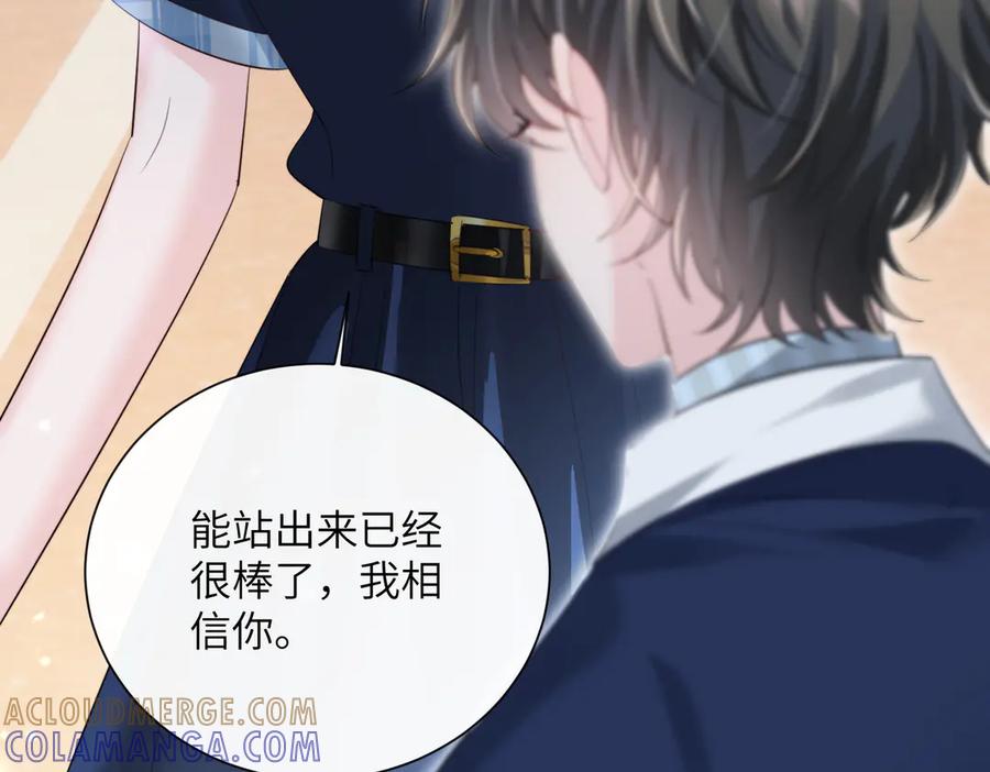 《穿成马甲大佬的妹妹》第74话 交给我吧，姐姐 第61页