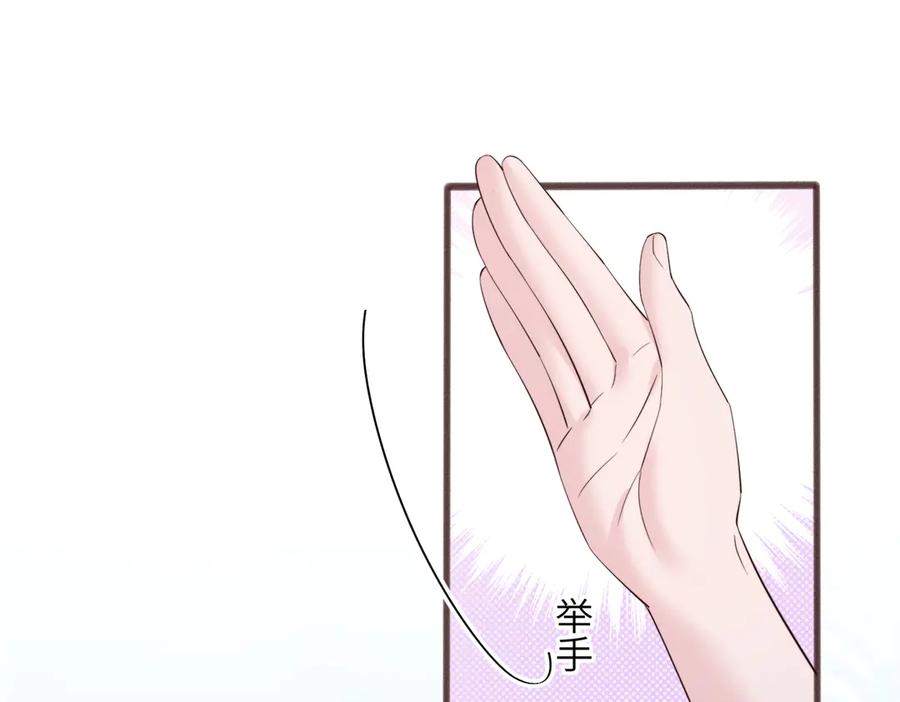 《穿成马甲大佬的妹妹》第74话 交给我吧，姐姐 第51页
