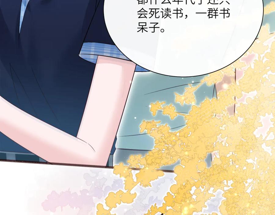《穿成马甲大佬的妹妹》第74话 交给我吧，姐姐 第34页