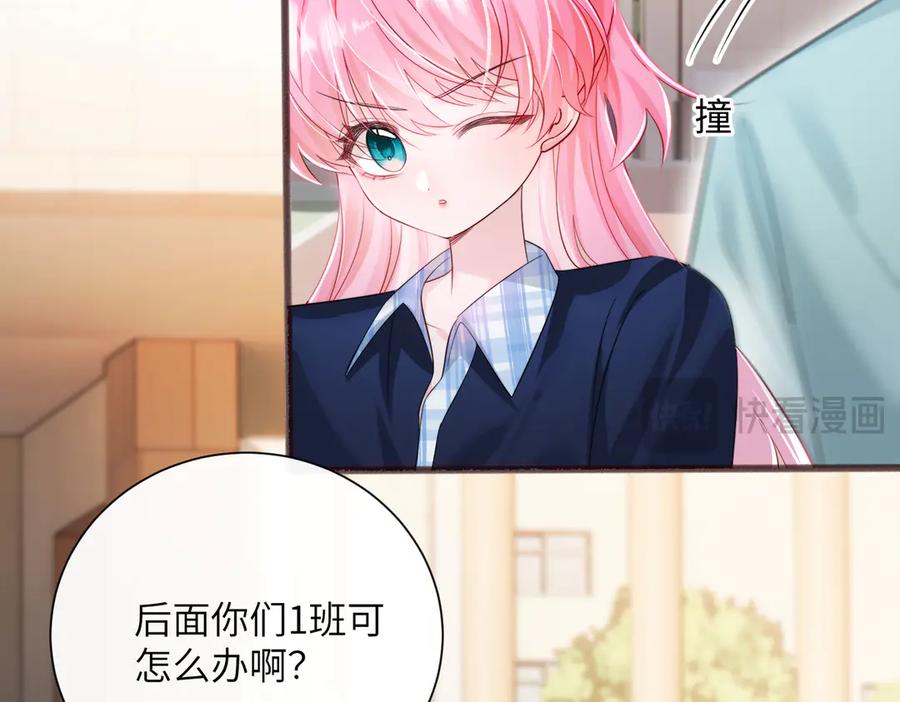 《穿成马甲大佬的妹妹》第74话 交给我吧，姐姐 第31页