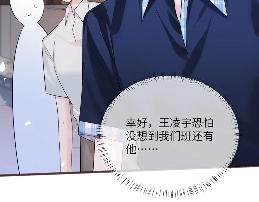 《穿成马甲大佬的妹妹》第74话 交给我吧，姐姐 第50页