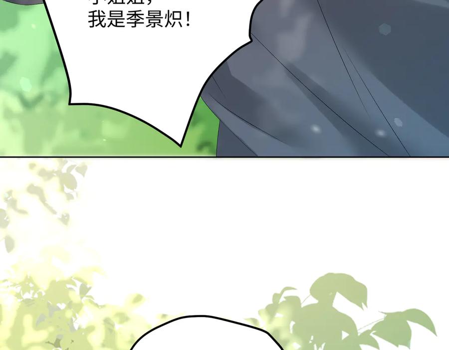 《穿成马甲大佬的妹妹》第6话 敢抢我的人？ 第52页