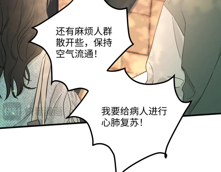 《穿成马甲大佬的妹妹》第6话 敢抢我的人？ 第19页