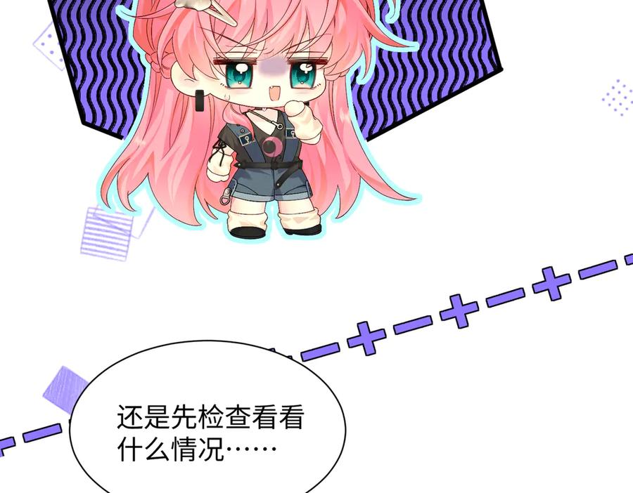 《穿成马甲大佬的妹妹》第6话 敢抢我的人？ 第14页