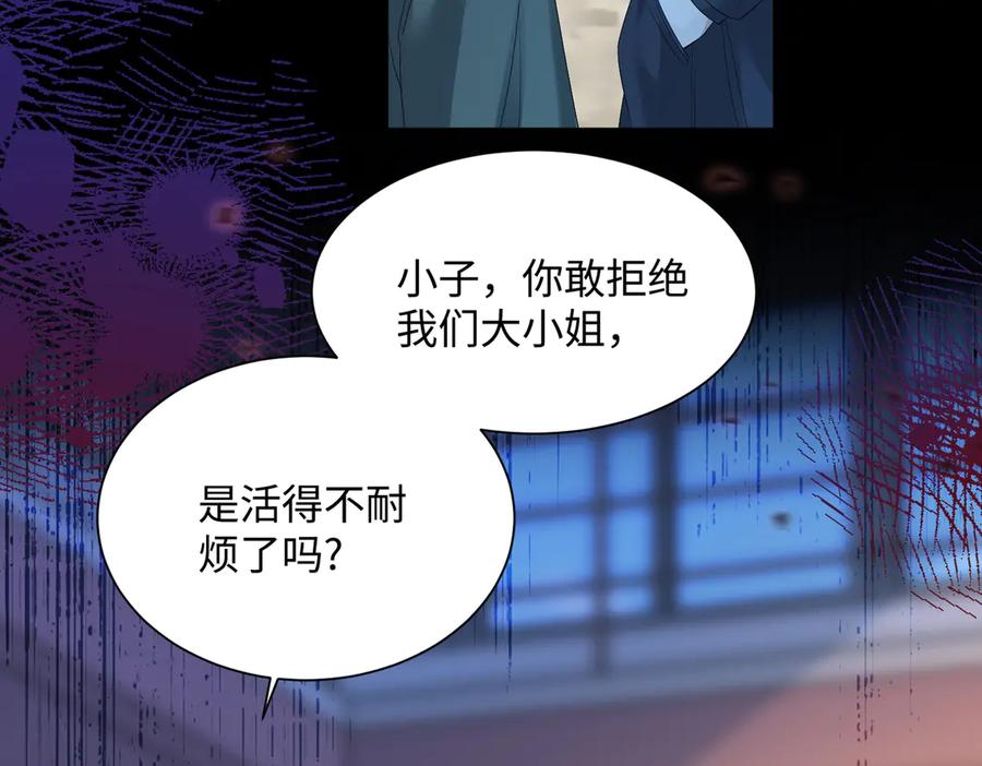 《穿成马甲大佬的妹妹》第6话 敢抢我的人？ 第63页