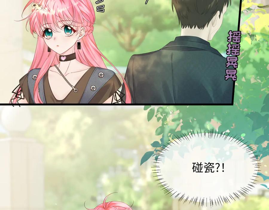 《穿成马甲大佬的妹妹》第6话 敢抢我的人？ 第7页