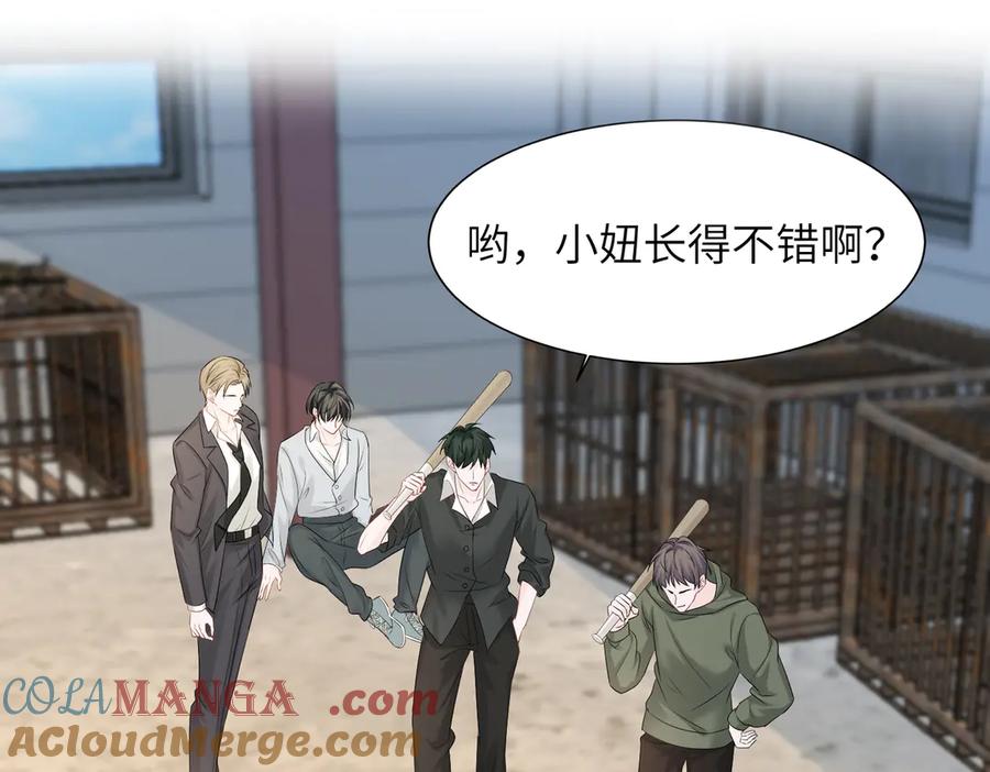 《穿成马甲大佬的妹妹》第6话 敢抢我的人？ 第73页