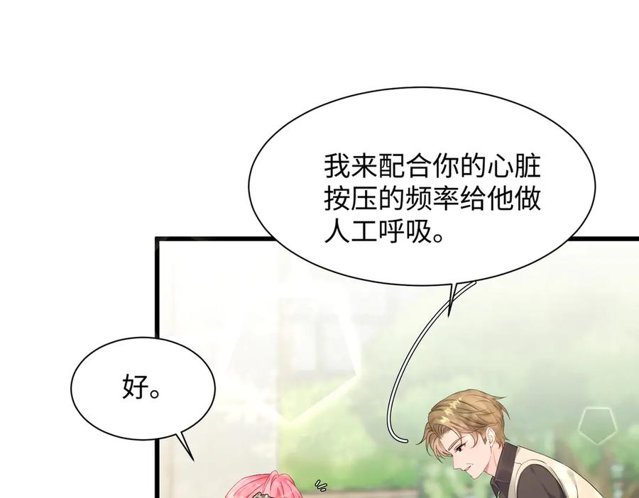 《穿成马甲大佬的妹妹》第6话 敢抢我的人？ 第26页