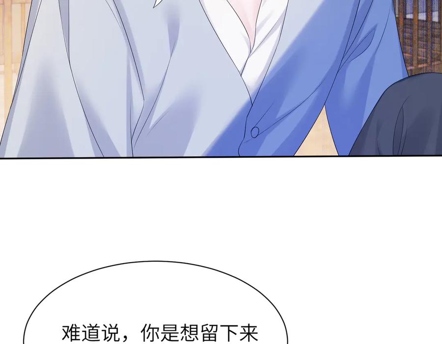 《穿成马甲大佬的妹妹》第6话 敢抢我的人？ 第78页