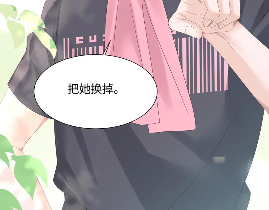 《穿成马甲大佬的妹妹》第6话 敢抢我的人？ 第58页