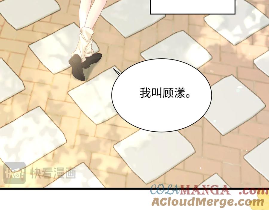 《穿成马甲大佬的妹妹》第6话 敢抢我的人？ 第41页