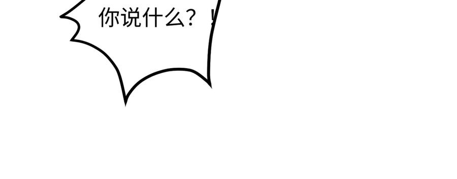 《穿成马甲大佬的妹妹》第6话 敢抢我的人？ 第115页