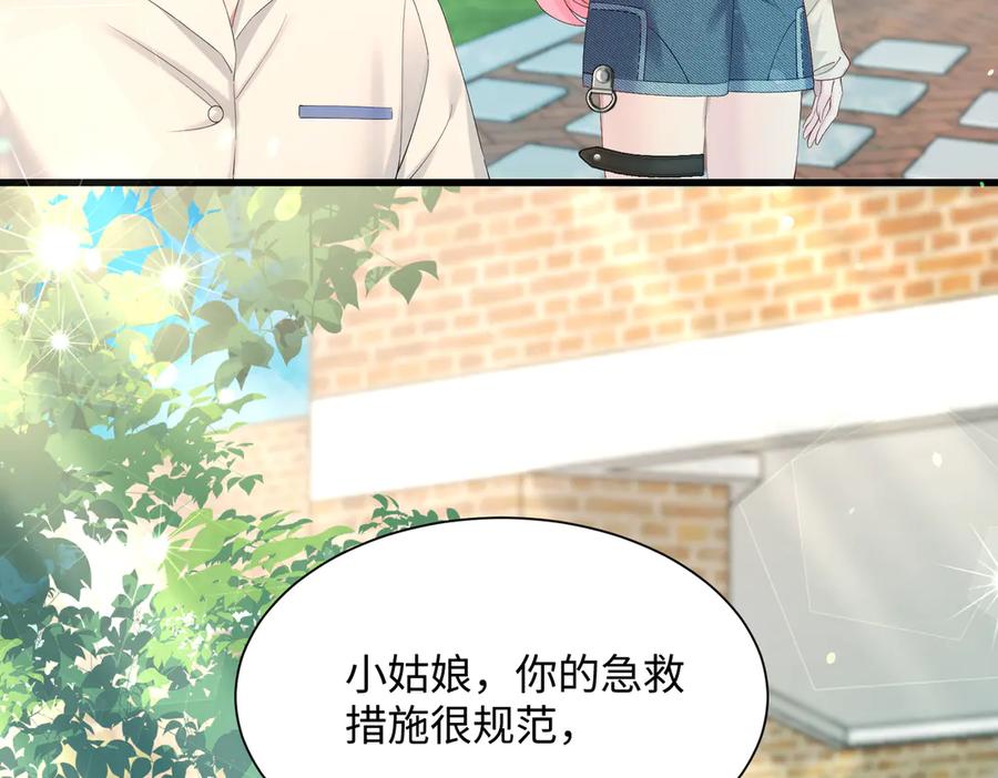 《穿成马甲大佬的妹妹》第6话 敢抢我的人？ 第34页