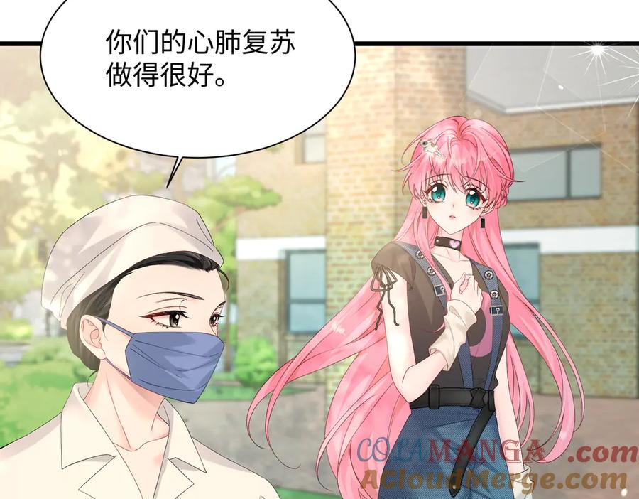 《穿成马甲大佬的妹妹》第6话 敢抢我的人？ 第33页