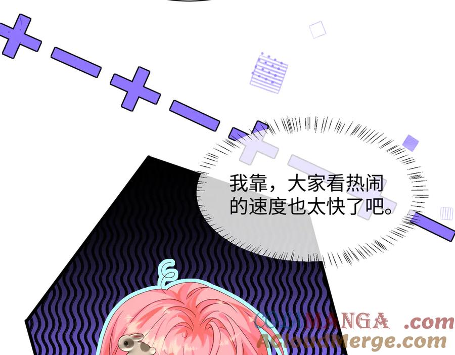 《穿成马甲大佬的妹妹》第6话 敢抢我的人？ 第13页
