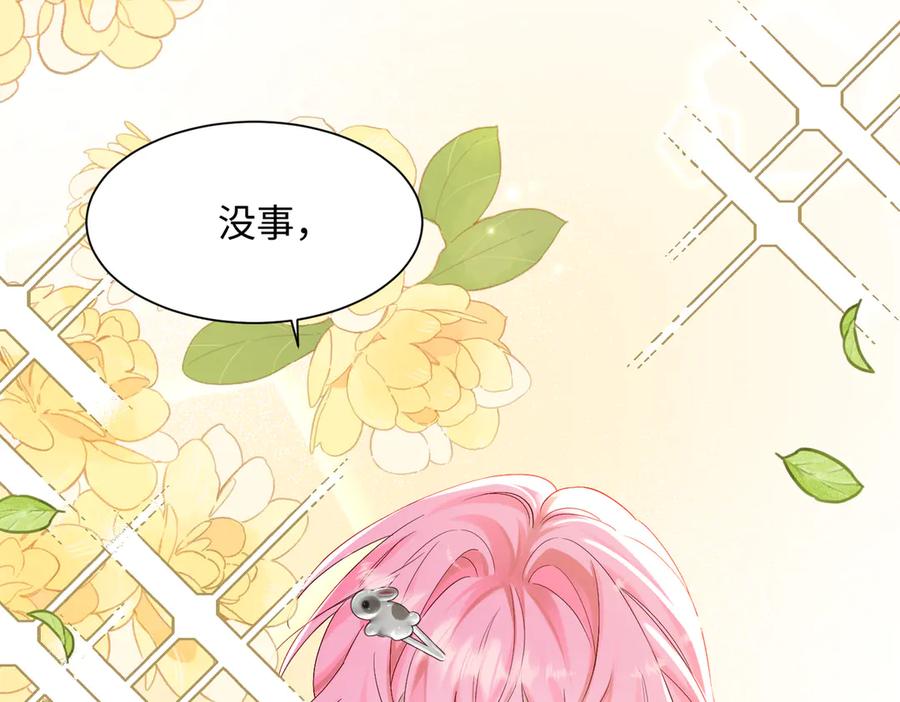 《穿成马甲大佬的妹妹》第6话 敢抢我的人？ 第102页