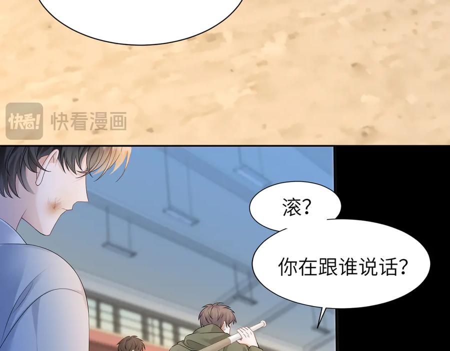 《穿成马甲大佬的妹妹》第6话 敢抢我的人？ 第75页
