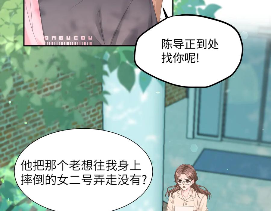 《穿成马甲大佬的妹妹》第6话 敢抢我的人？ 第54页