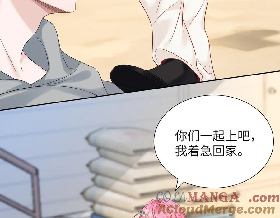 《穿成马甲大佬的妹妹》第6话 敢抢我的人？ 第89页