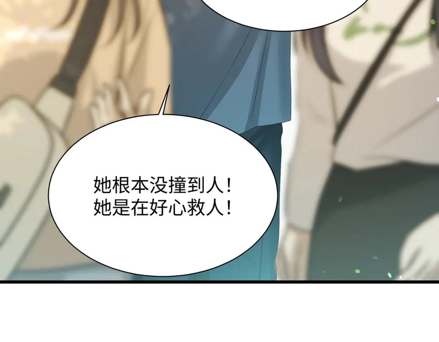 《穿成马甲大佬的妹妹》第6话 敢抢我的人？ 第24页