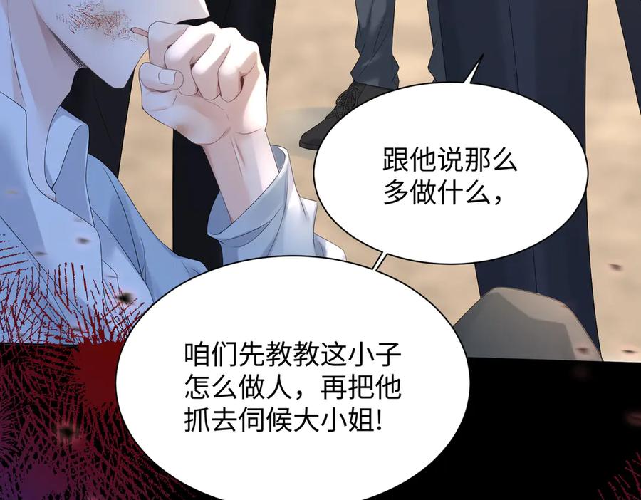 《穿成马甲大佬的妹妹》第6话 敢抢我的人？ 第66页