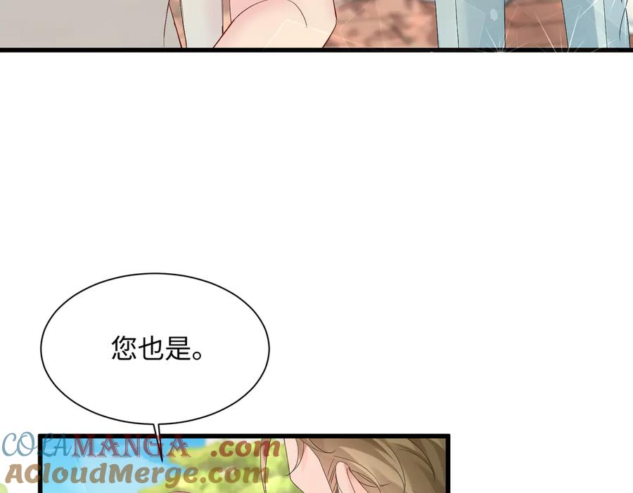 《穿成马甲大佬的妹妹》第6话 敢抢我的人？ 第37页