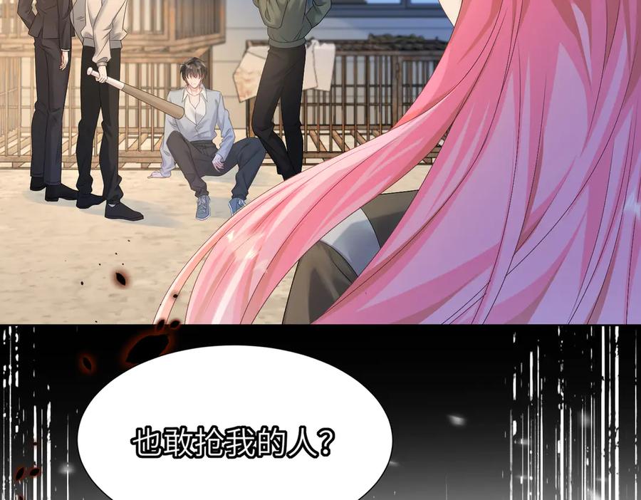 《穿成马甲大佬的妹妹》第6话 敢抢我的人？ 第68页