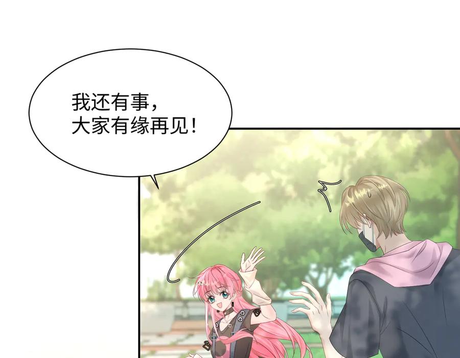 《穿成马甲大佬的妹妹》第6话 敢抢我的人？ 第48页