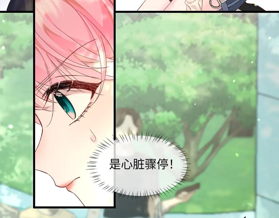《穿成马甲大佬的妹妹》第6话 敢抢我的人？ 第16页