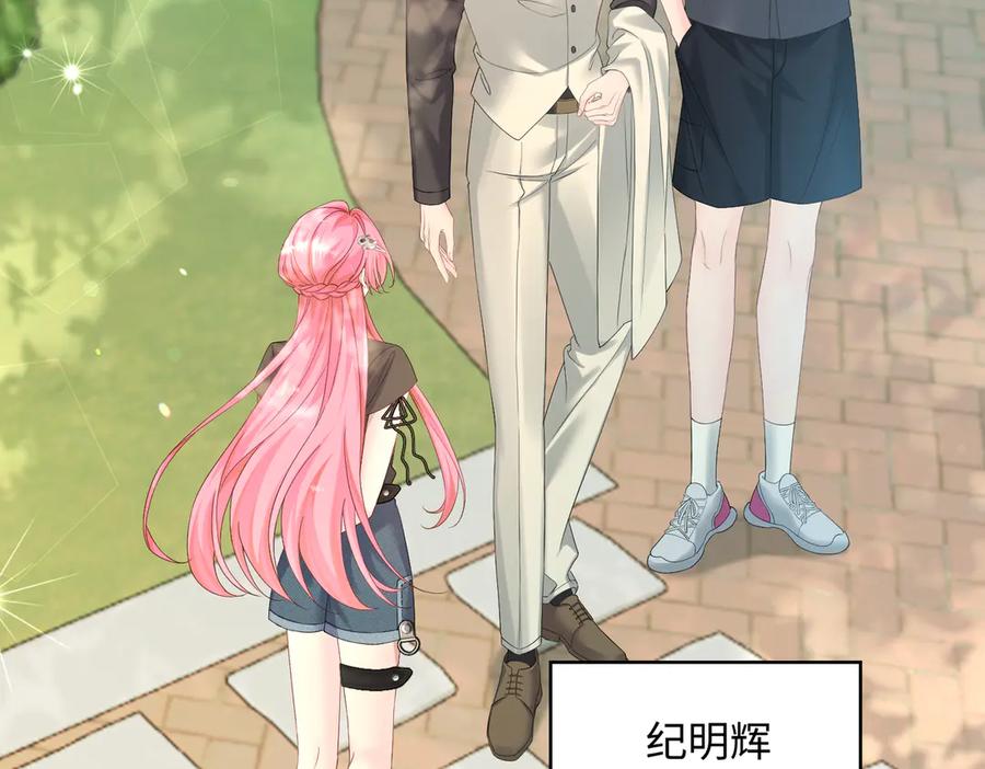 《穿成马甲大佬的妹妹》第6话 敢抢我的人？ 第40页