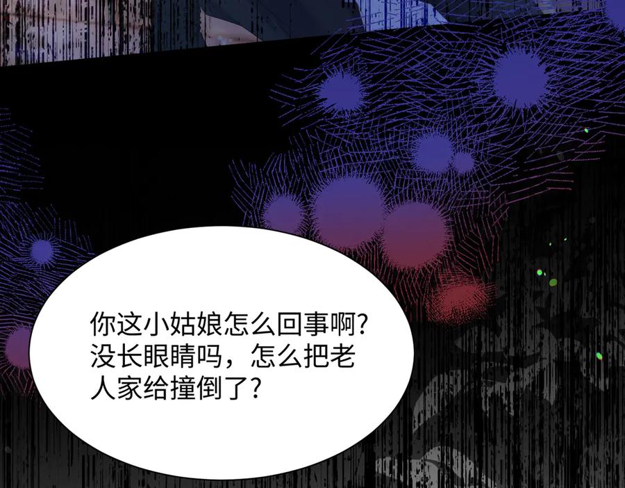 《穿成马甲大佬的妹妹》第6话 敢抢我的人？ 第10页