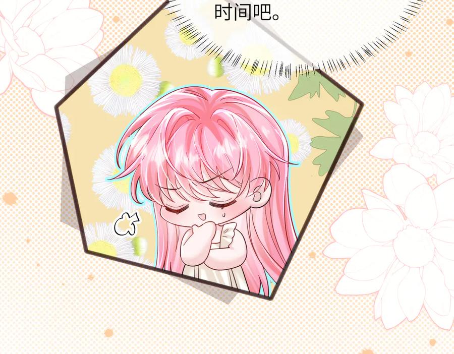 《穿成马甲大佬的妹妹》第78话 梦 第15页