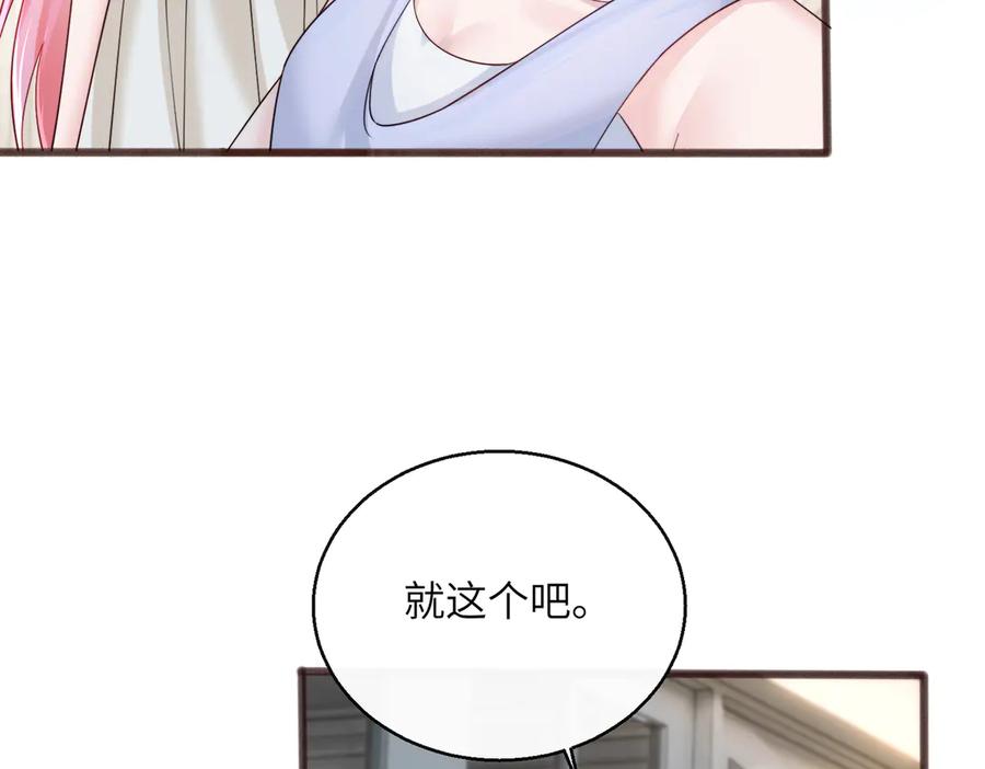 《穿成马甲大佬的妹妹》第78话 梦 第10页