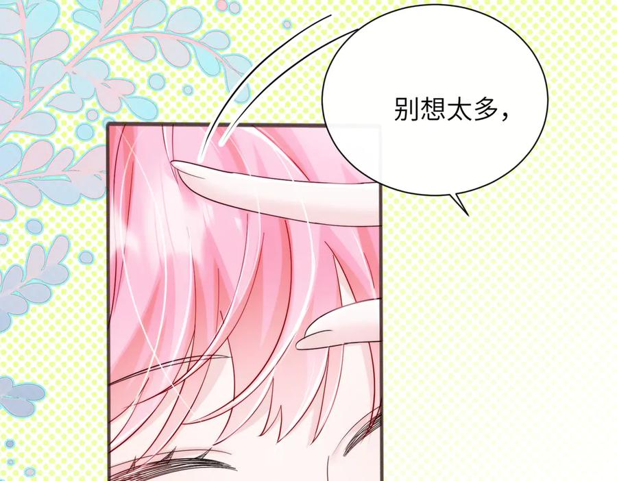 《穿成马甲大佬的妹妹》第78话 梦 第36页
