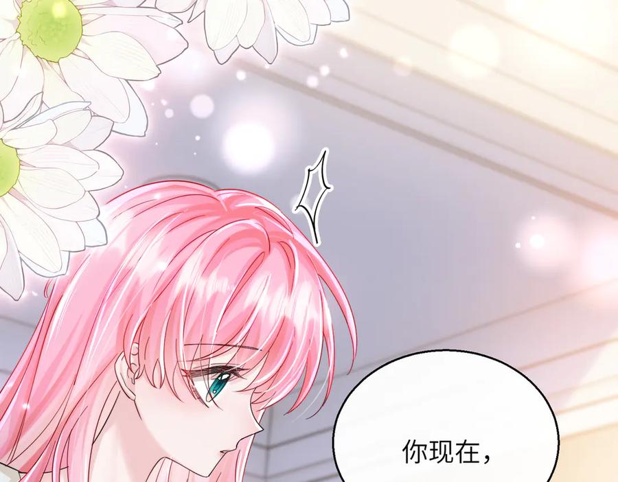 《穿成马甲大佬的妹妹》第78话 梦 第20页