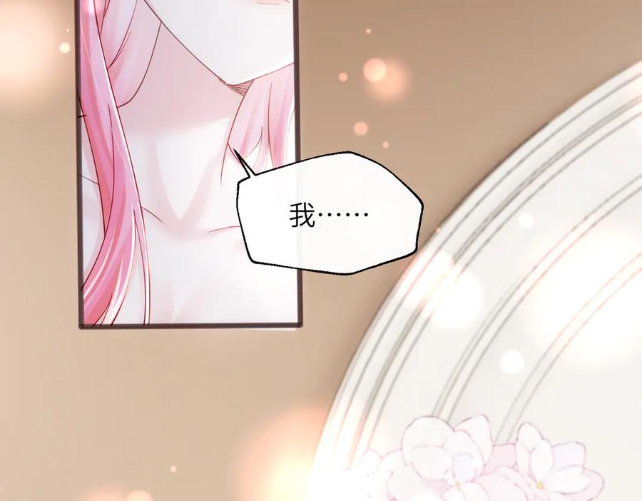 《穿成马甲大佬的妹妹》第78话 梦 第26页