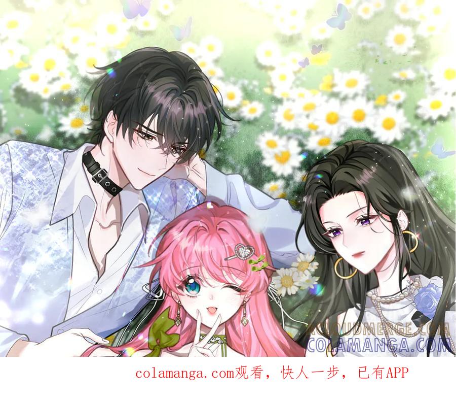 《穿成马甲大佬的妹妹》第78话 梦 第1页