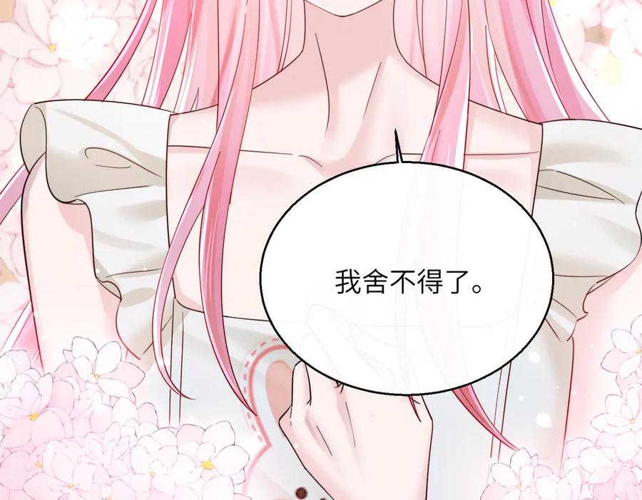 《穿成马甲大佬的妹妹》第78话 梦 第28页
