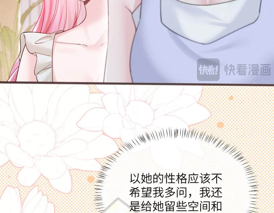 《穿成马甲大佬的妹妹》第78话 梦 第14页