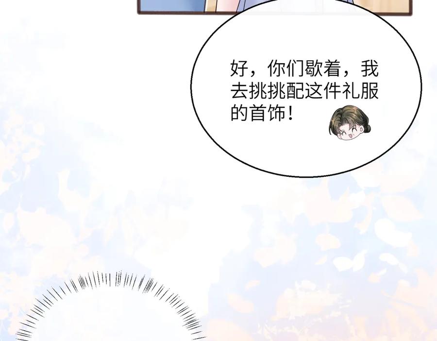 《穿成马甲大佬的妹妹》第78话 梦 第12页